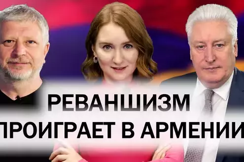 Пашинян в Москве. Алиев в Грузии. Реваншизм в Армении. Сотрудничество РФ и Азербайджана