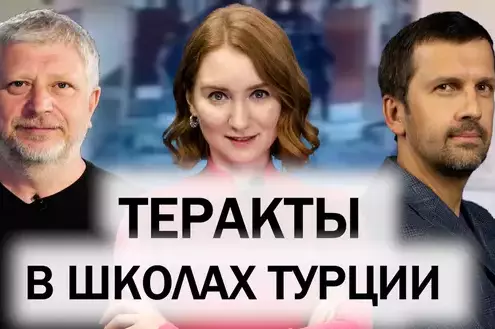 Форумы в Стамбуле и Анталии. Конфликт Турции и Израиля. Выйдут ли США из НАТО? Теракты в Турции