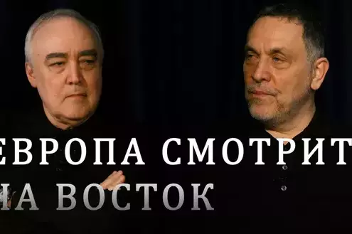 Европа — благословение или проклятие? Максим Шевченко