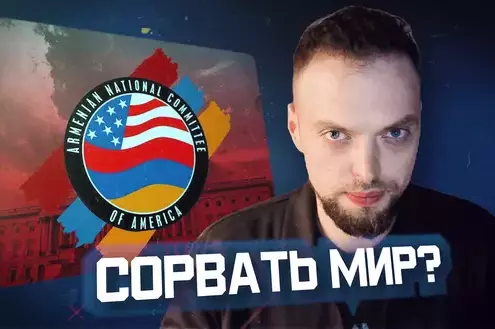 Удар из Вашингтона: лобби бьет по мирному плану | Алексей Наумов. Разбор.