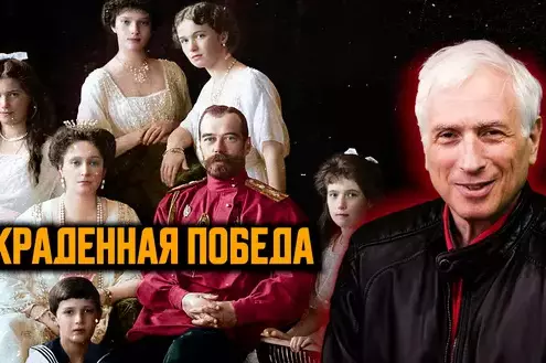 Первая мировая: триумф, трагедия и гибель Российской Империи. Леонид Млечин