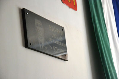 Мемориальную доску погибшему милиционеру открыли в Дыгулыбгее
