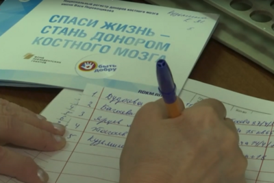 Жители Северной Осетии пополнили банк доноров костного мозга