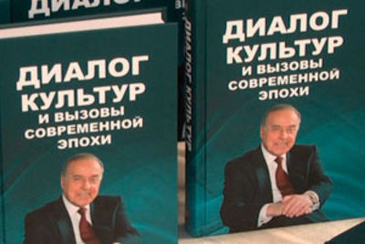В Москве презентовали книгу &quot;Диалог культур и вызовы современной эпохи&quot;, посвящённую памяти Гейдара Алиева