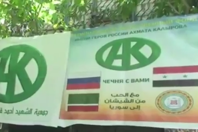 РОФ имени Ахмата Кадырова поможет семьям погибших и ученикам в Сирии