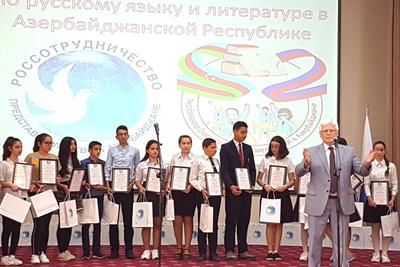 В Баку чествовали победителей ХI республиканской Олимпиады по русскому языку 