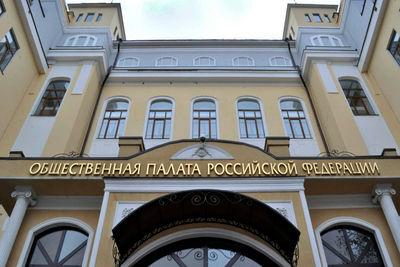 Общественная палата РФ обратится в Совбез ООН по очередному факту фальсификации истории