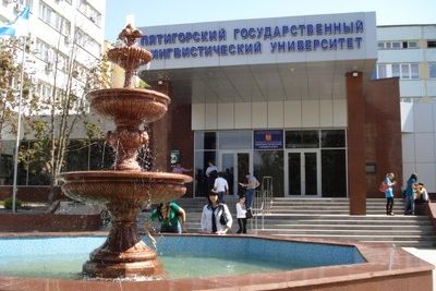 В Пятигорском госуниверситете будут изучать и грузинский