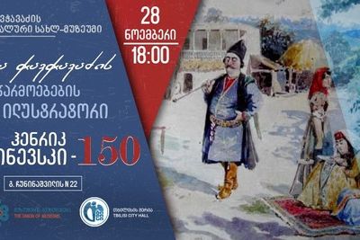 В Тбилиси пройдет выставка польского художника Генрика Гриневского