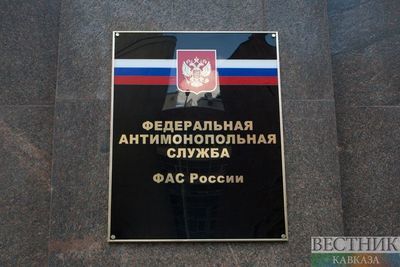 ФАС России вошла в мировой топ-10 антимонопольных ведомств