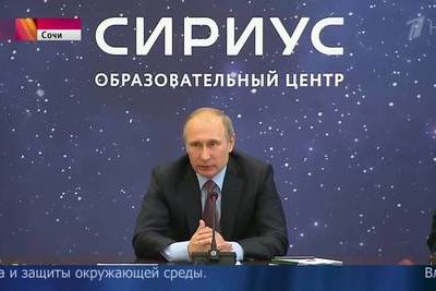 Путин пообщается со студентами &quot;Сириуса&quot;