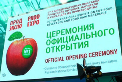 В Москве стартовала 27-я международная выставка &quot;Продэкспо-2020&quot;