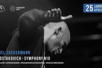 Грузинский Национальный музыкальный центр зовет на концерт Шостаковича в Facebook