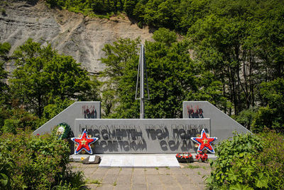 На Кубани захоронили останки 12 неизвестных героев войны