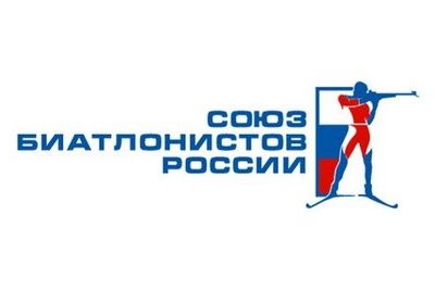 Президент Союза биатлонистов России покинул пост