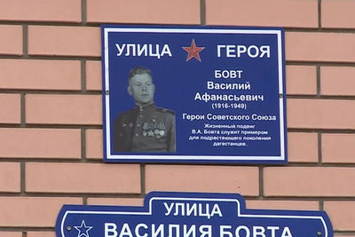 Две улицы дагестанского Ленинкента получили имена героев