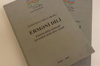 В Азербайджане издан учебник армянского языка