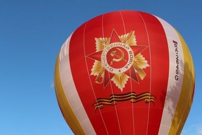 Небо Ставрополья украсит воздушный шар с изображением военных наград