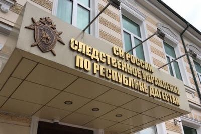 Суд арестовал директора центра соцобслуживания Кизилюртовского района