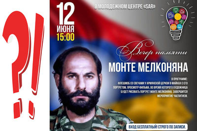 В Москве пройдет вечер памяти террориста и убийцы Монте Мелконяна