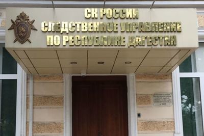 Дагестанский чиновник пойдет под суд за служебный подлог