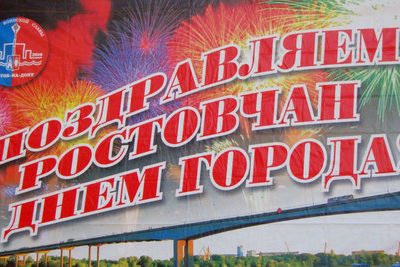 Ростовчанам запретили празднование Дня города