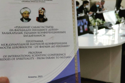 Международная конференция &quot;Мосты духовности - от Фараби до Низами&quot; прошла в Алматы (ФОТО)