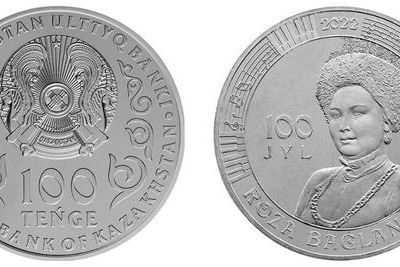 К 100-летию Розы Баглановой выпущены коллекционные монеты