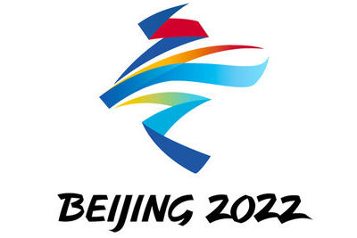 Олимпиада в Пекине: упущенное &quot;золото&quot; в биатлоне и другие итоги двенадцатого дня