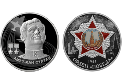 Банк России выпустил серебряные монеты с изображением дагестанского летчика