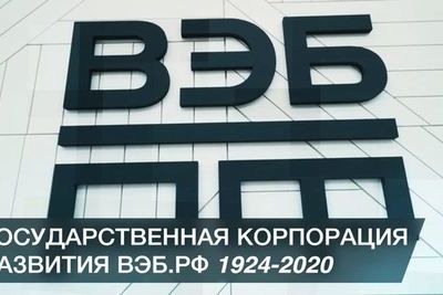 ВЭБ.РФ и Ростех планируют создать промышленный технопарк в Северной Осетии
