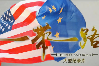 США и ЕС безуспешно ищут противовес китайской инициативе
