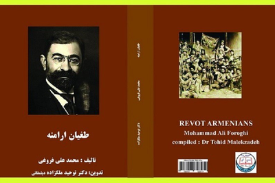 Книга Форуги &quot;Армянское восстание&quot; стала ударом по армянским сказкам о &quot;геноциде&quot;