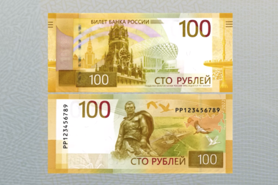 Новая 100-рублевая купюра выйдет в России летом