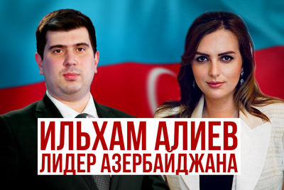 Ильхам Алиев одержал уверенную победу на выборах президента