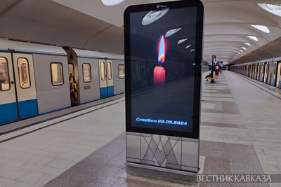 Медиабаннер “Свеча скорби“ в память о жертвах теракта в подмосковном Крокус Сити Холле