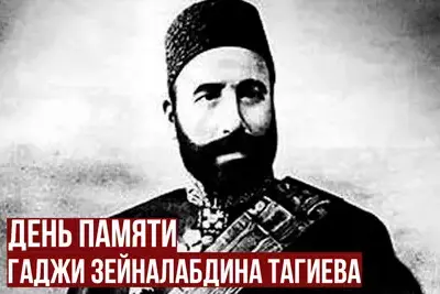 День памяти Гаджи Зейналабдина Тагиева в Музее Востока