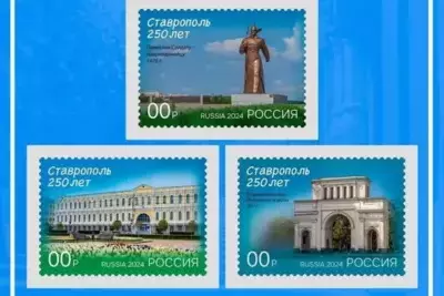 Новые почтовые марки посвятят 250-летию Ставрополя 