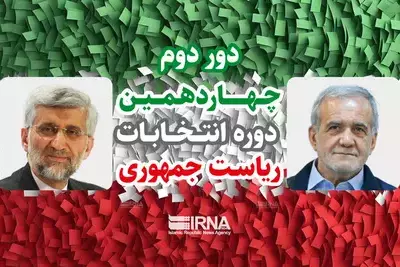 Консервативные политики призвали Иран проголосовать против Масуда Пезешкиана