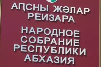 Протестующие демонтируют забор возле парламента в Абхазии