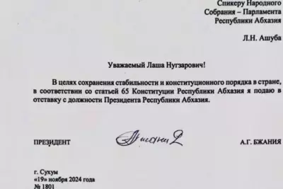 Президент Абхазии уходит в отставку