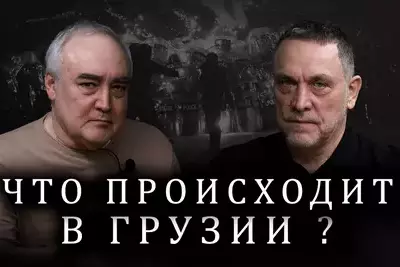 Максим Шевченко о протестах в Грузии. Иванишвили. Зурабишвили. Франция. Россия. ЕС. Армения, Иран