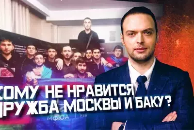 Кто ссорит Россию и Азербайджан? | Алексей Наумов. Разбор