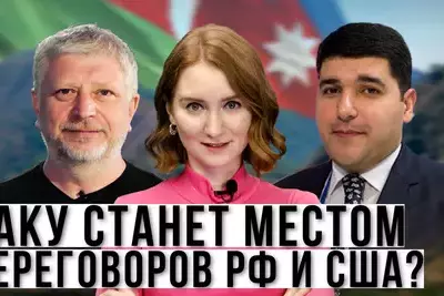 Ильхам Алиев. Азербайджан на международной арене. Когда распустят Минскую группу? Итоги года 2024