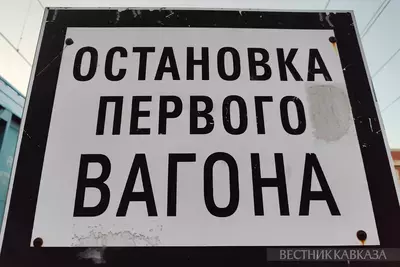 Пассажир поезда Махачкала - Москва почти полчаса в пути провел на подножке вагона