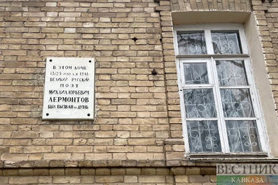 Государственный музей-заповедник М. Ю. Лермонтова в Пятигорске