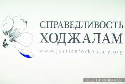 Справедливость Ходжалам