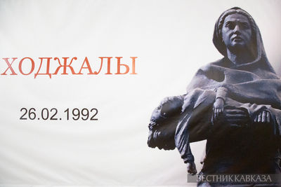 Плакат Справедливость Ходжалам