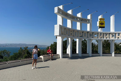 Новороссийск