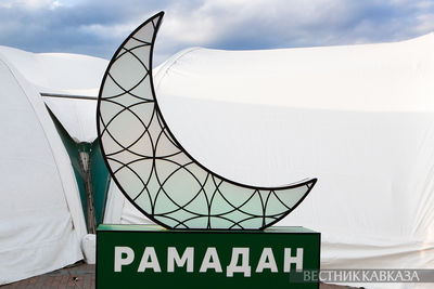 Шатер Рамадана